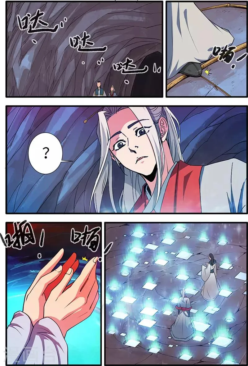 第131话3 古修洞府 第5页