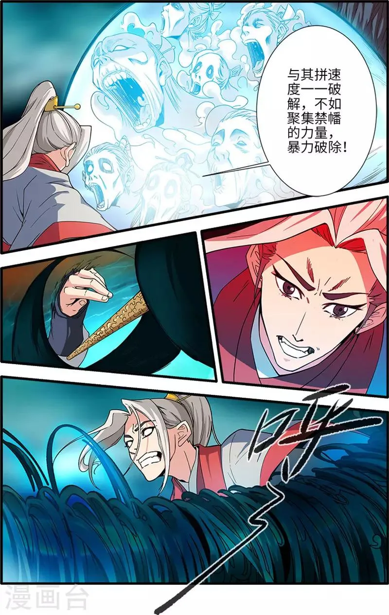 第132话2 元婴 第1页