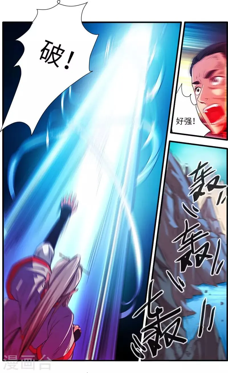 第132话2 元婴 第2页