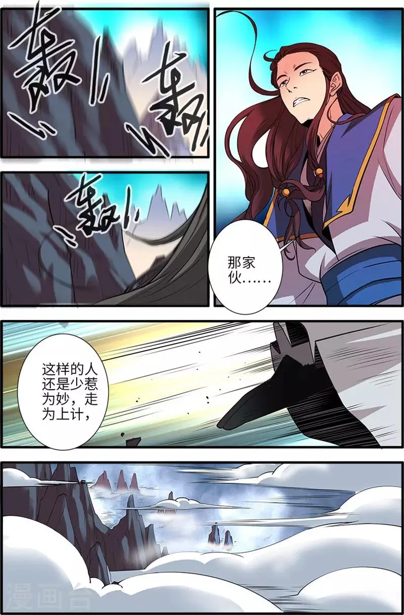 第132话3 元婴 第2页