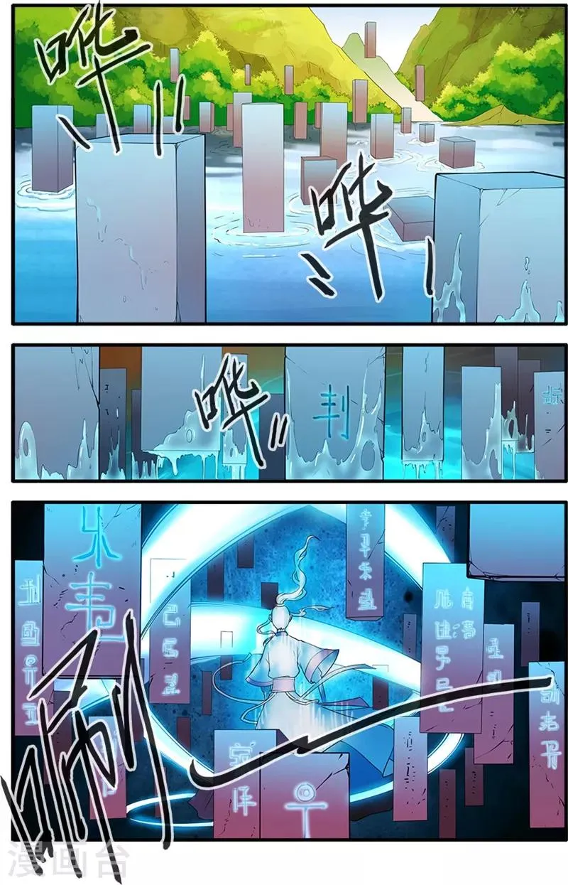 第133话3 极境的终点 第4页