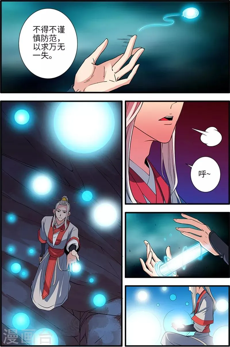 第134话2 云天宗 第6页