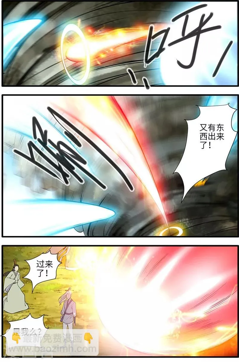 第135话3 十代弟子 第5页