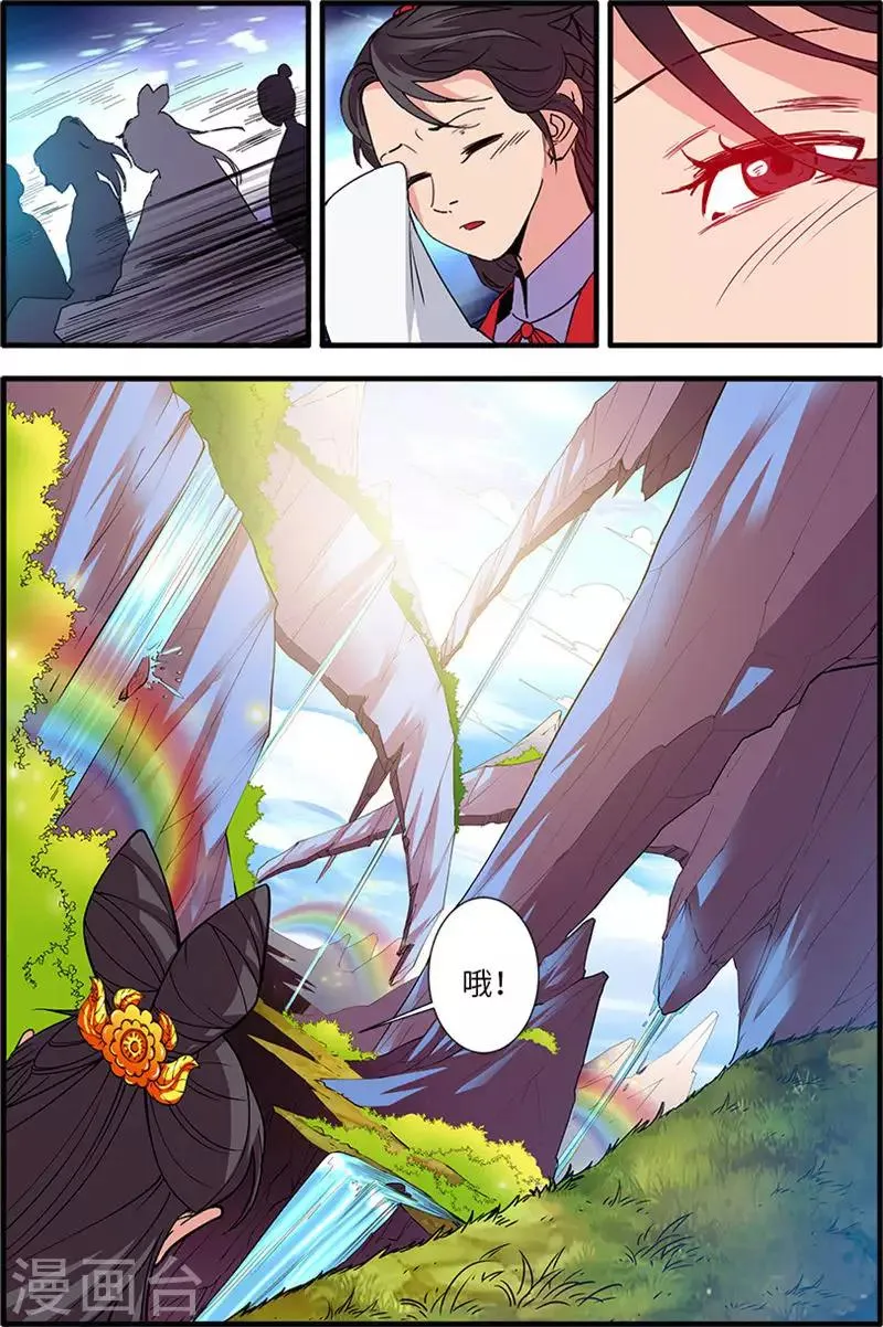 第136话1 周林 第5页