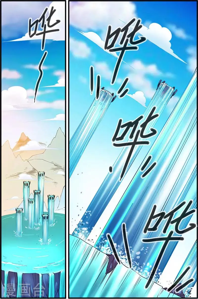 第136话2 周林 第4页