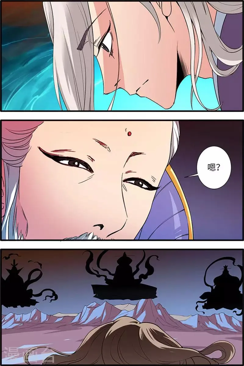 第136话2 周林 第8页