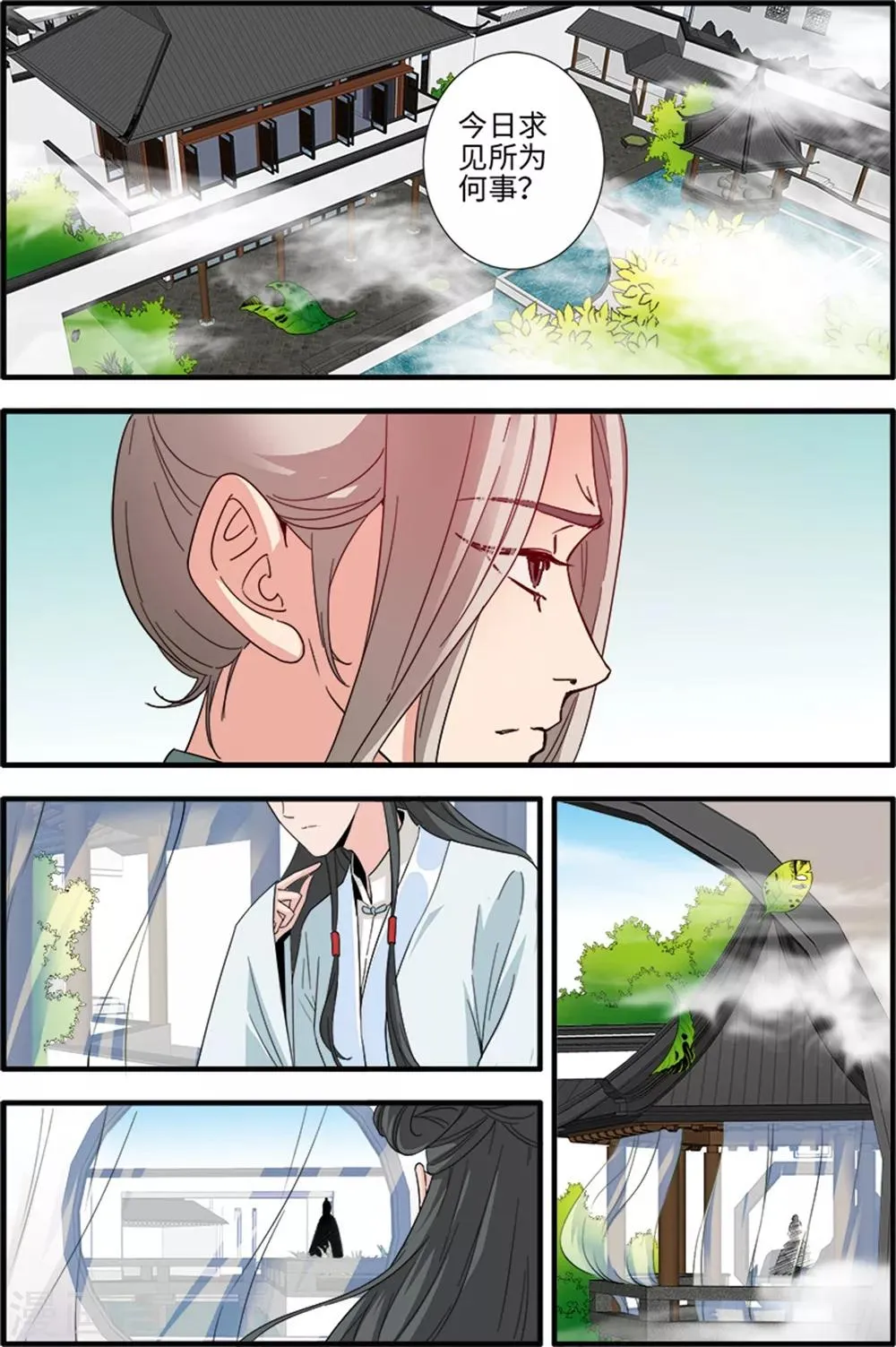 第138话2 师祖 第1页