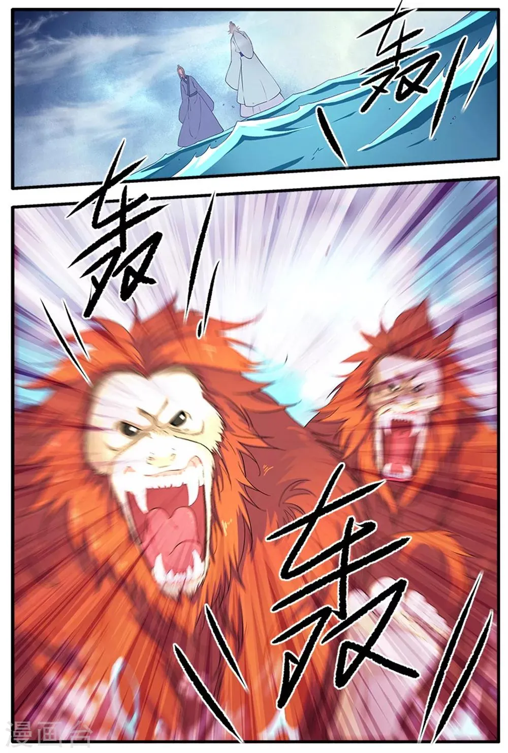 第138话3 师祖 第8页