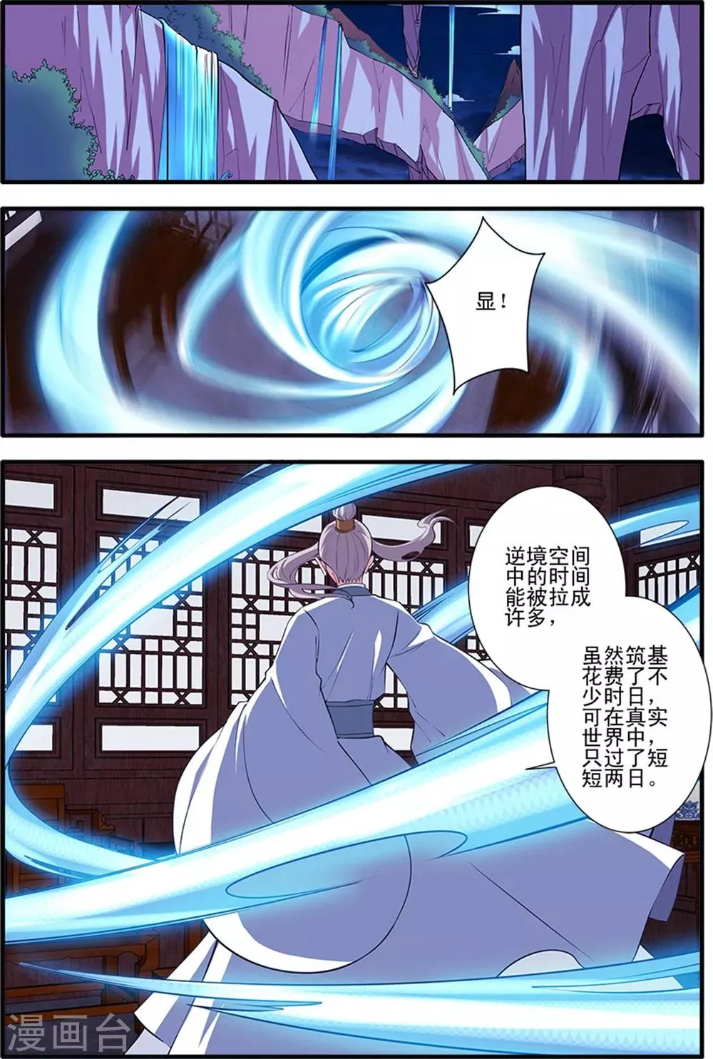 第140话1 本尊 第5页