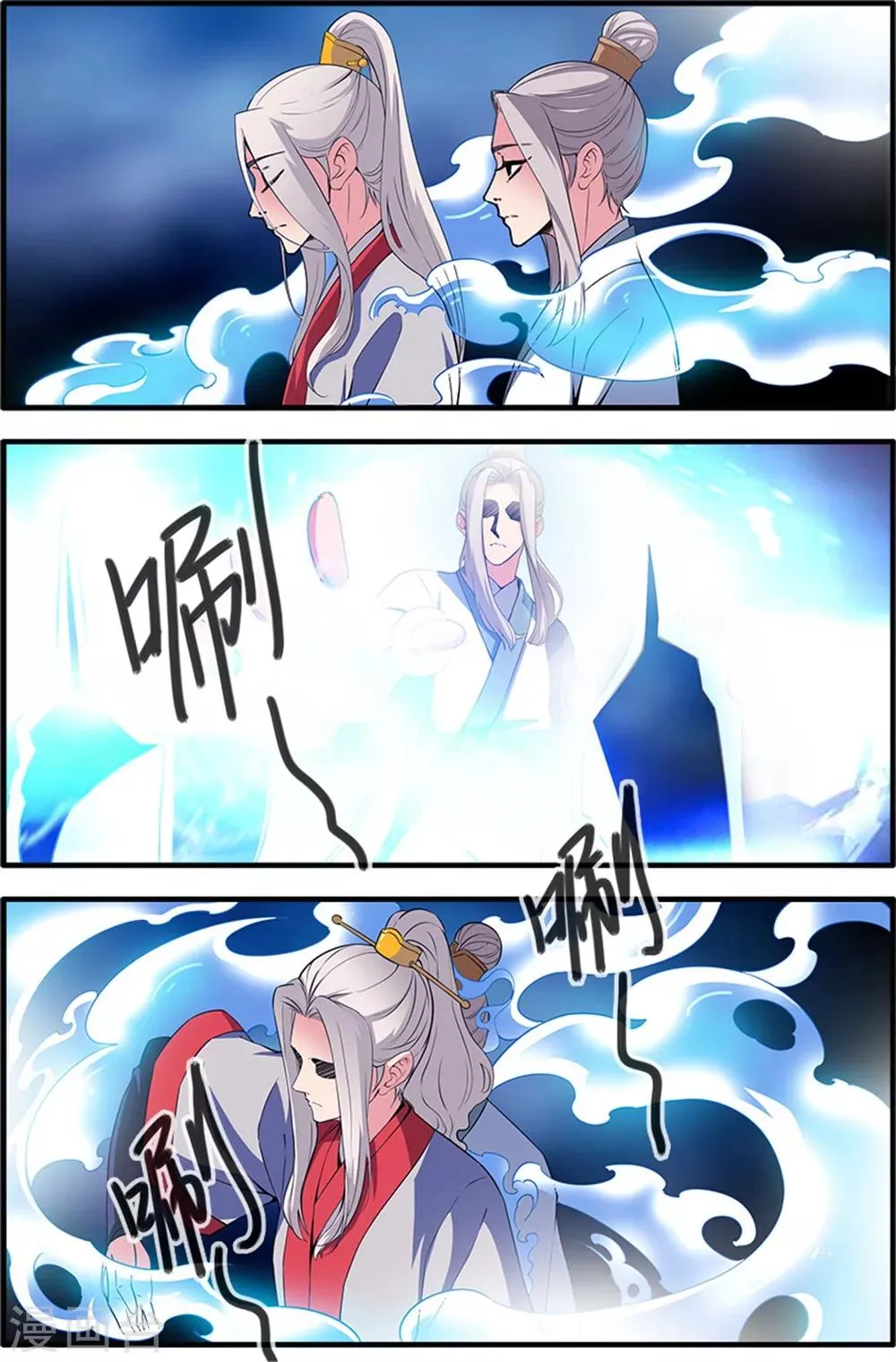 第140话2 本尊 第7页