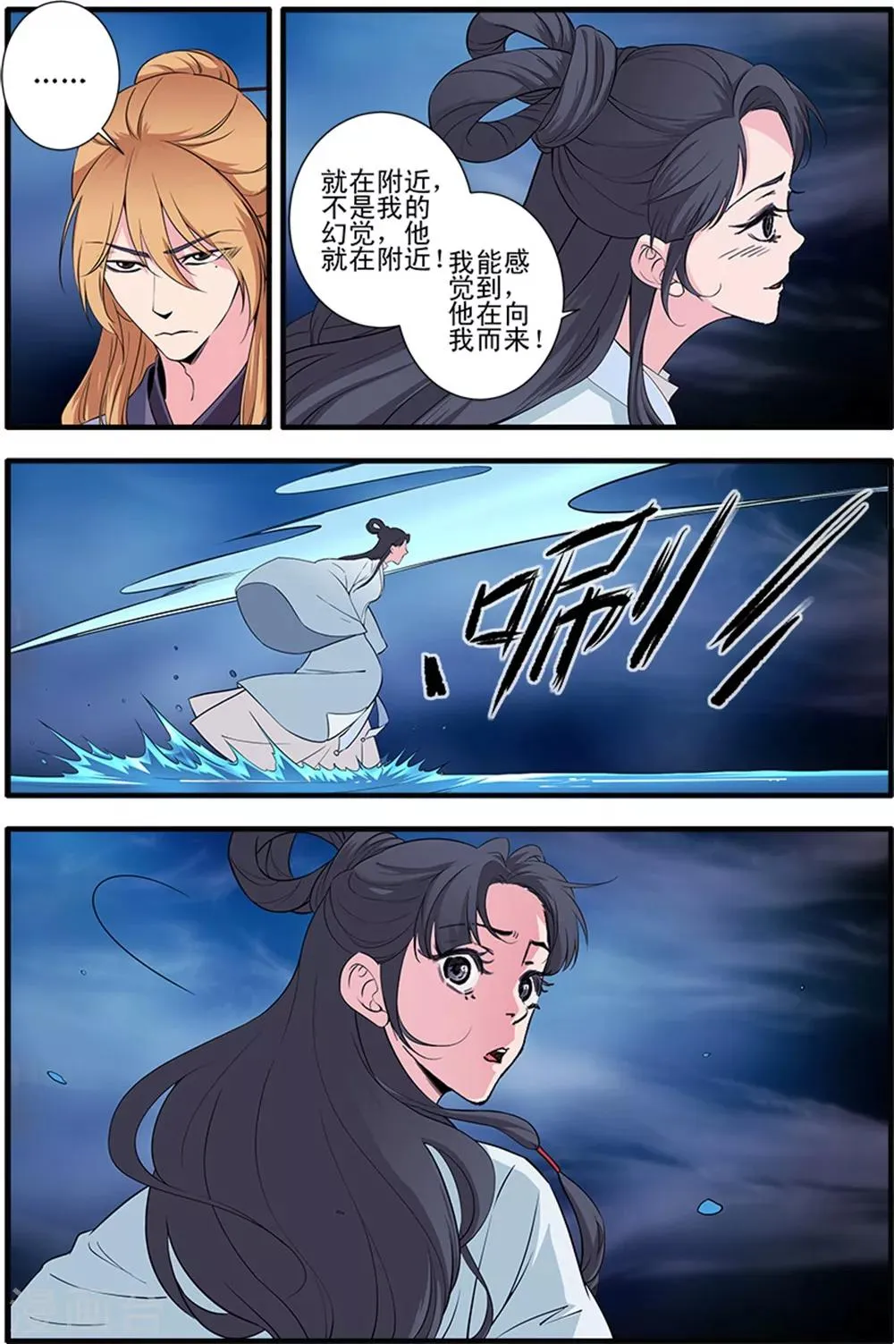 第140话3 本尊 第4页