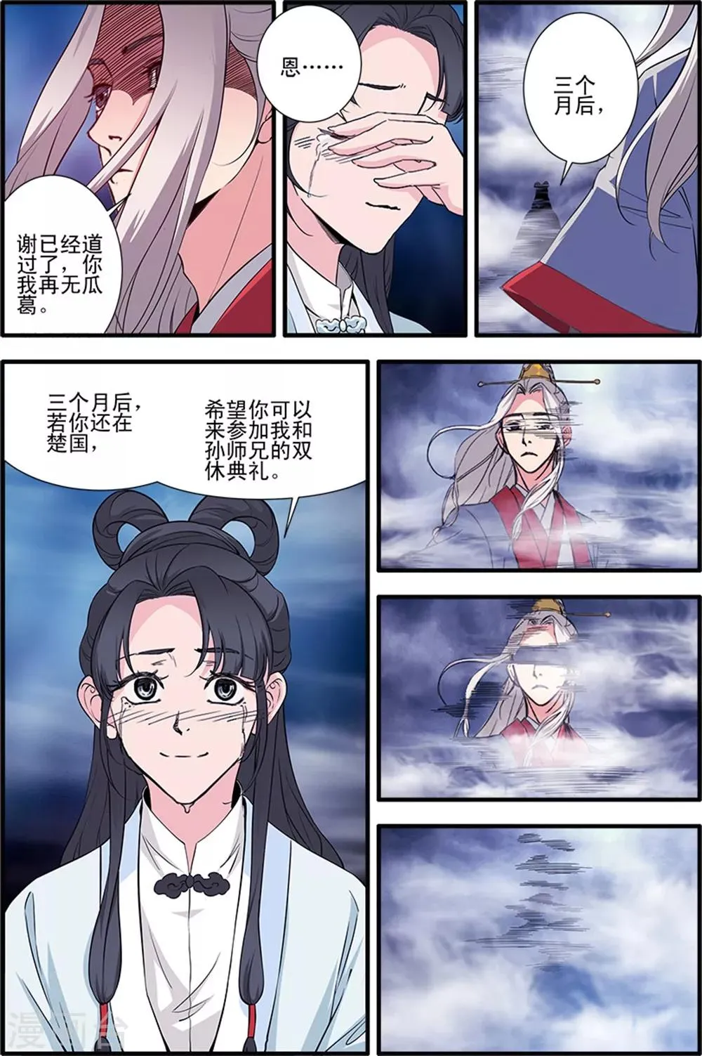 第140话3 本尊 第7页
