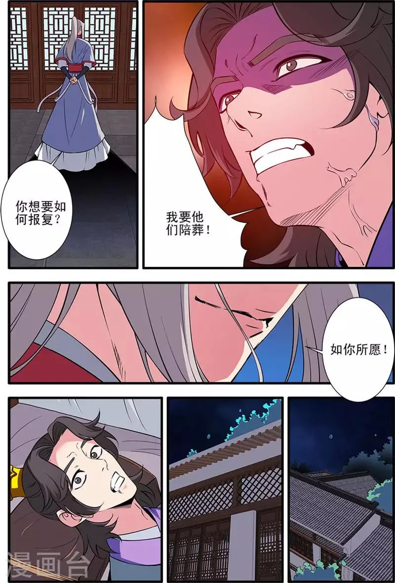 第141话2 碰撞 第1页