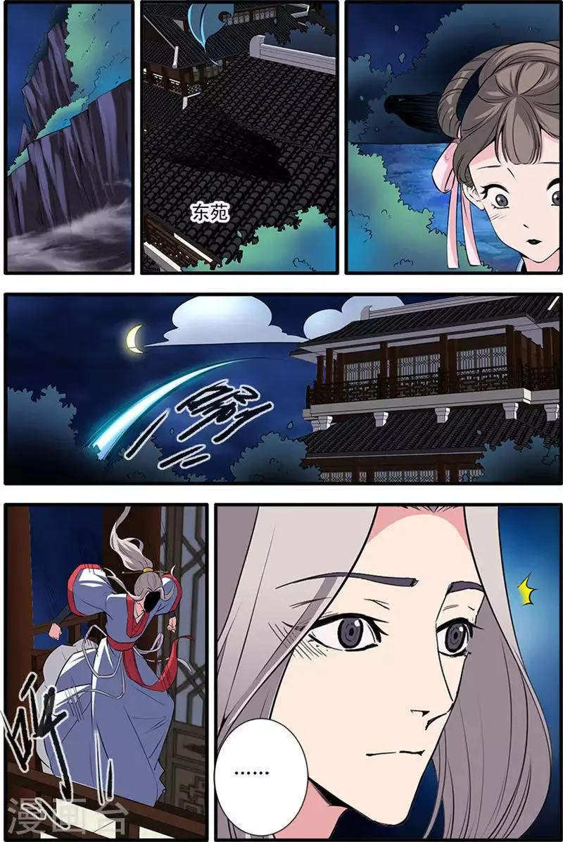 第141话2 碰撞 第2页