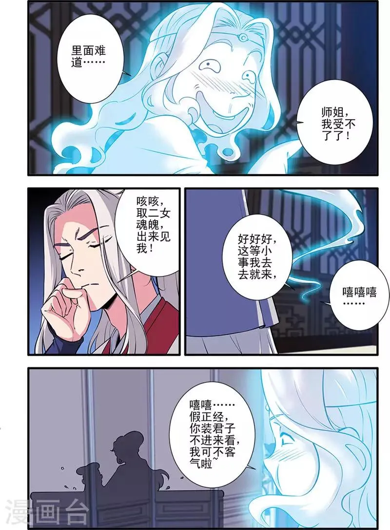 第141话2 碰撞 第4页