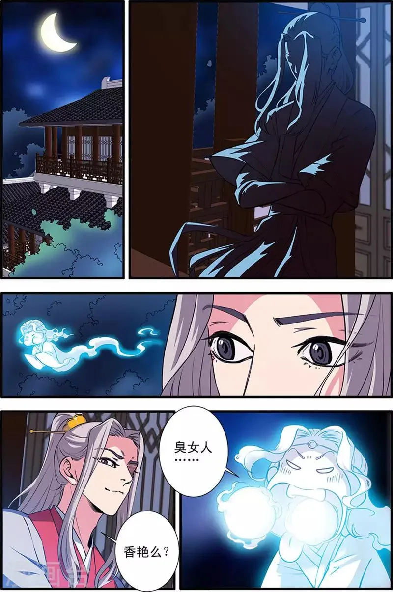 第141话2 碰撞 第6页