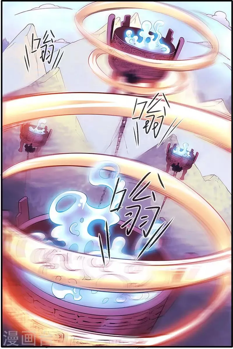 第143话3 祭丹 第3页