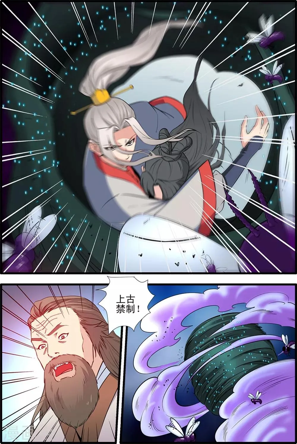 第145话3 云天宗巨变 第2页