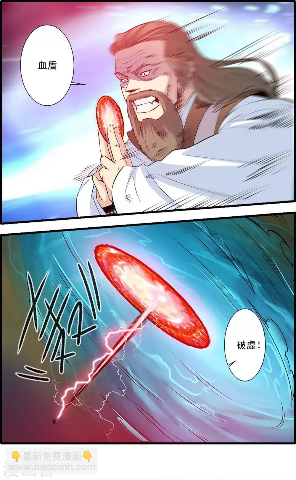 第145话3 云天宗巨变 第5页