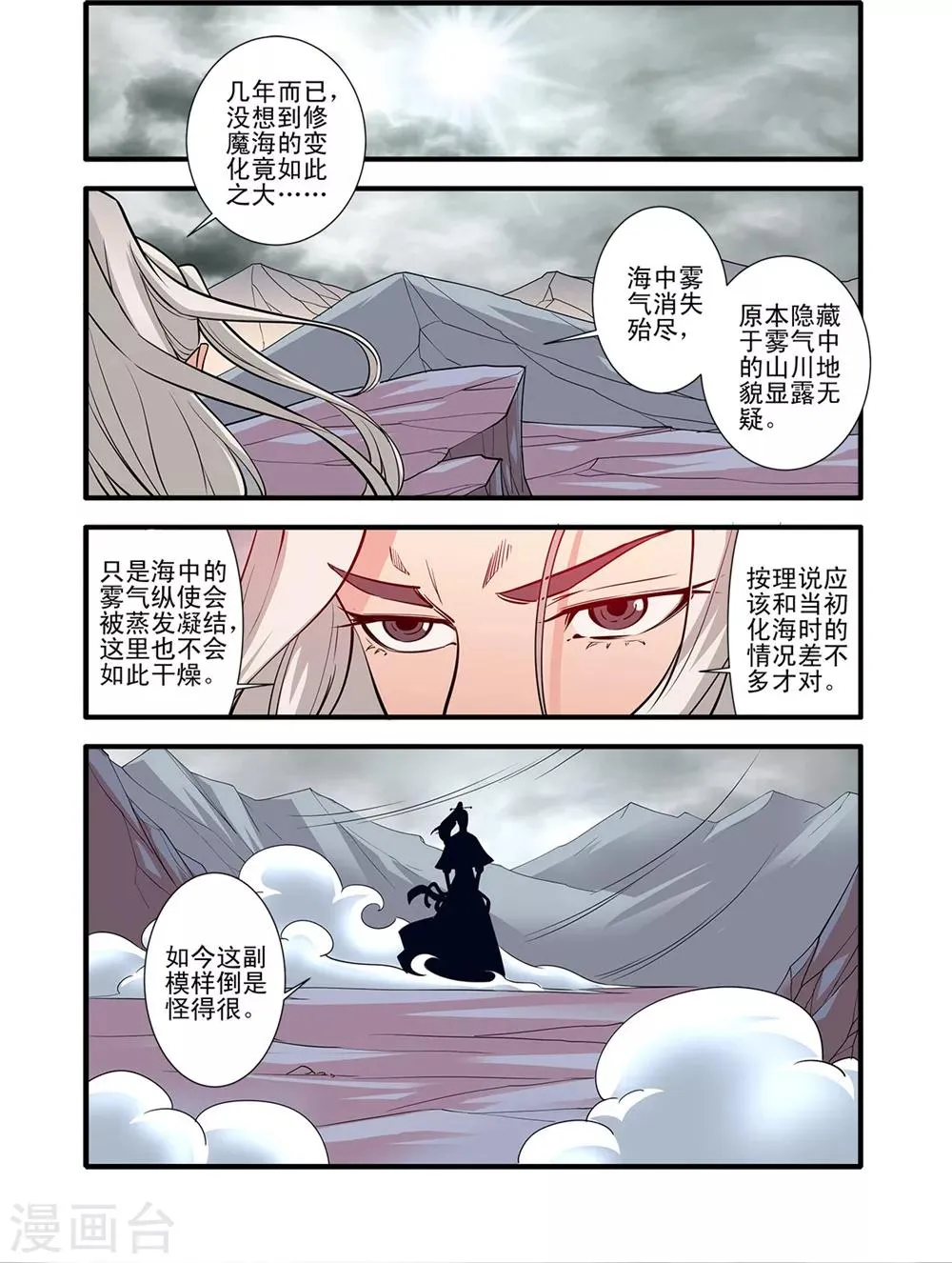 第147话2 离开楚国 第1页