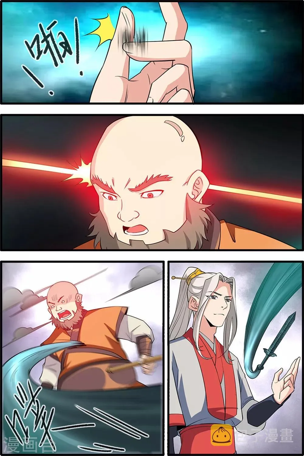 第148话3 蚊兽 第7页