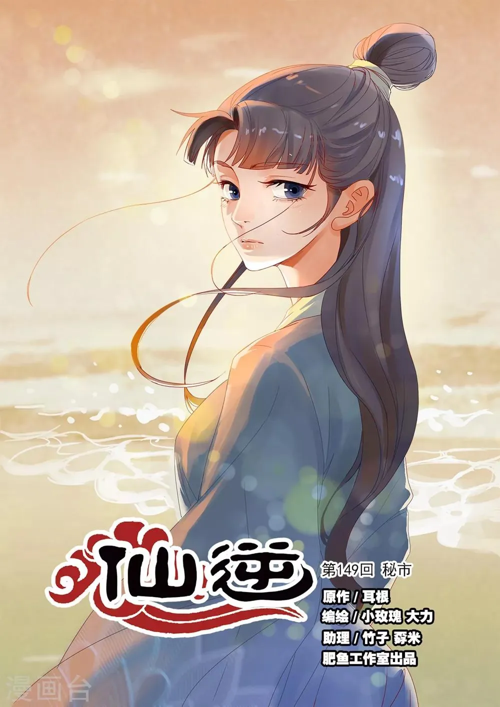 第149话1 秘市 第1页