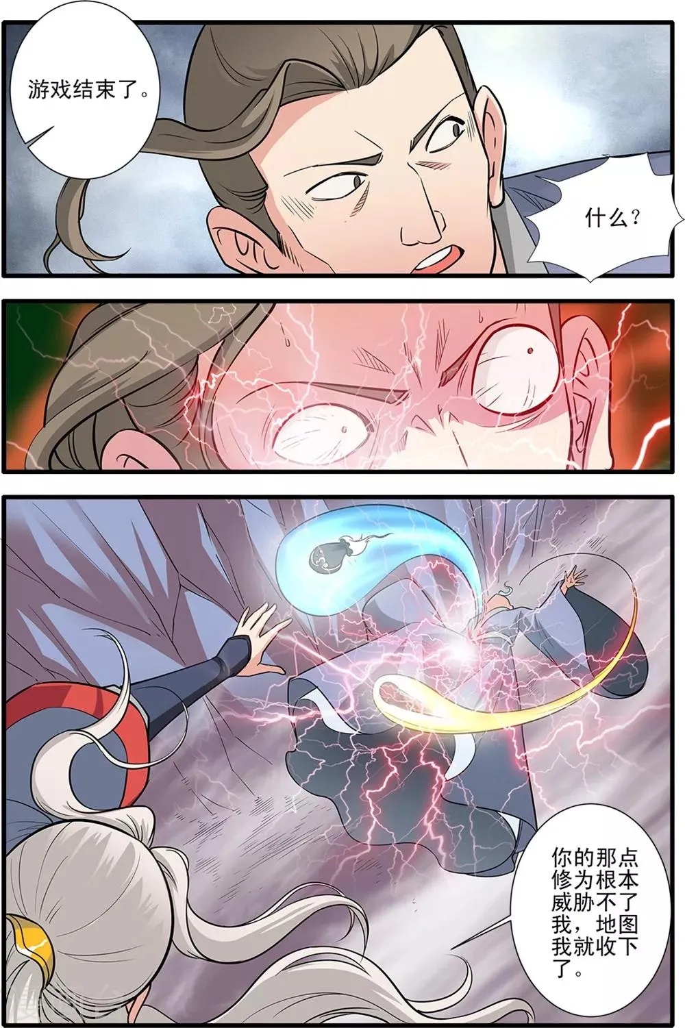 第150话1 离开修魔海 第2页