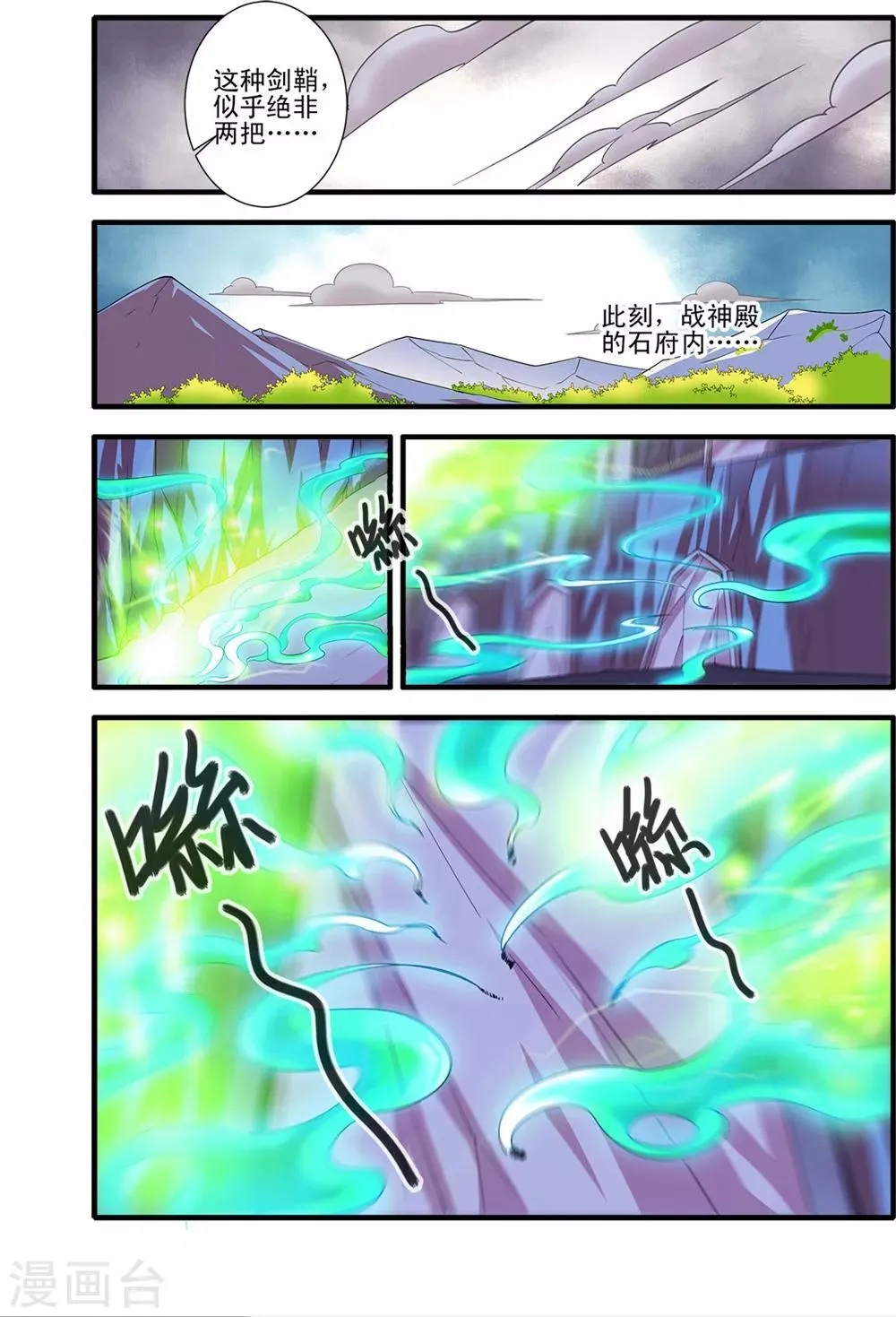 第150话1 离开修魔海 第5页
