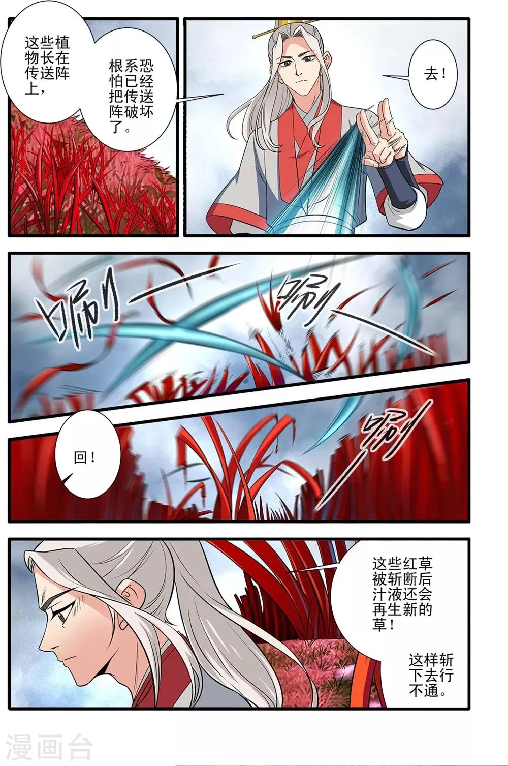 第150话2 离开修魔海 第2页