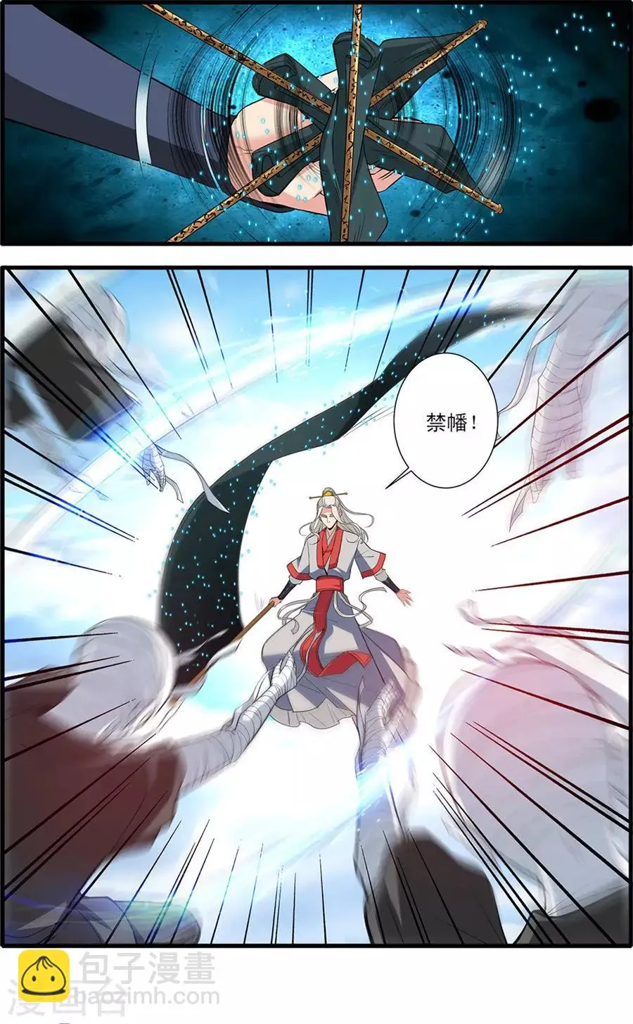 第152话1 藤九 第8页