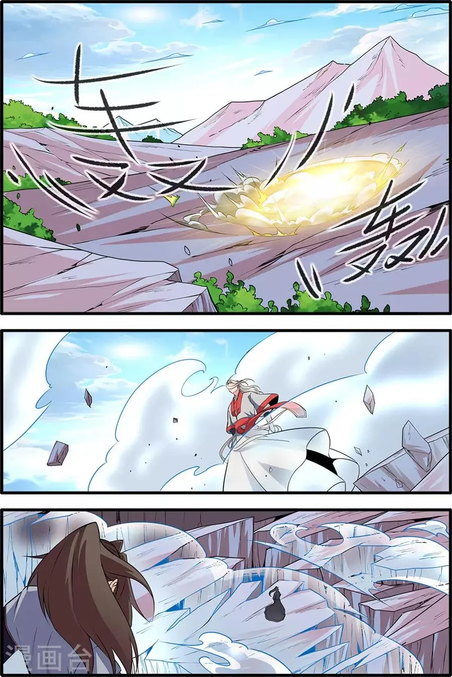 第152话3 藤九 第2页
