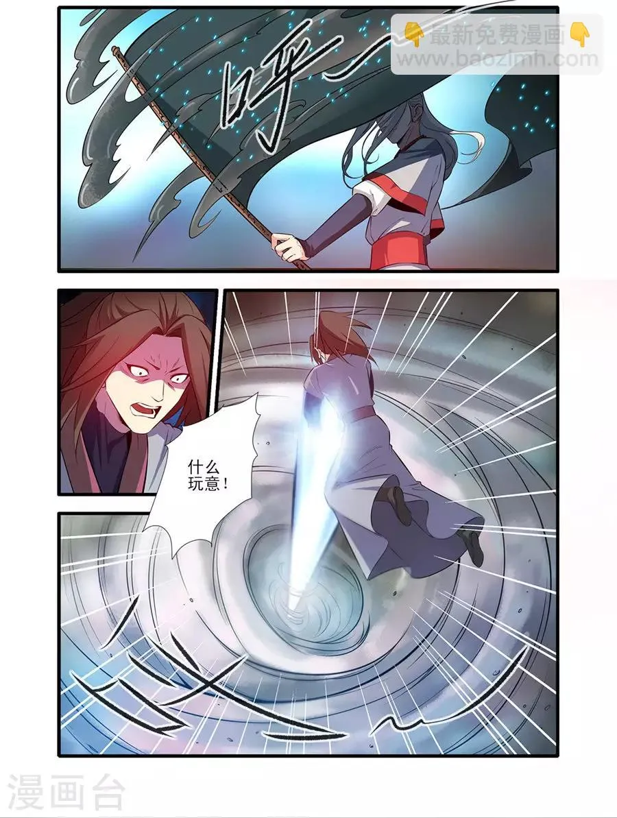 第152话3 藤九 第4页