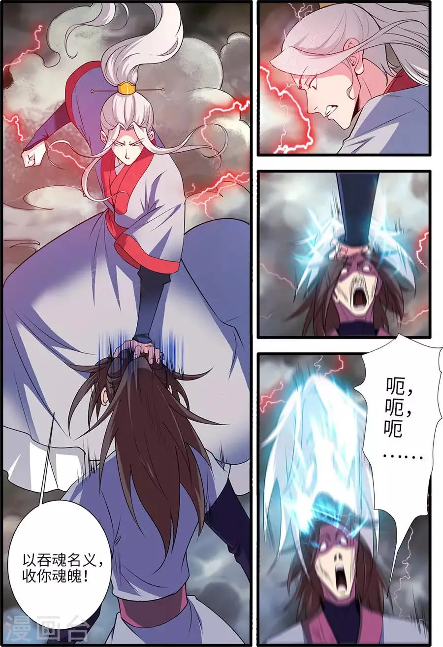 第153话1 藤三 第2页
