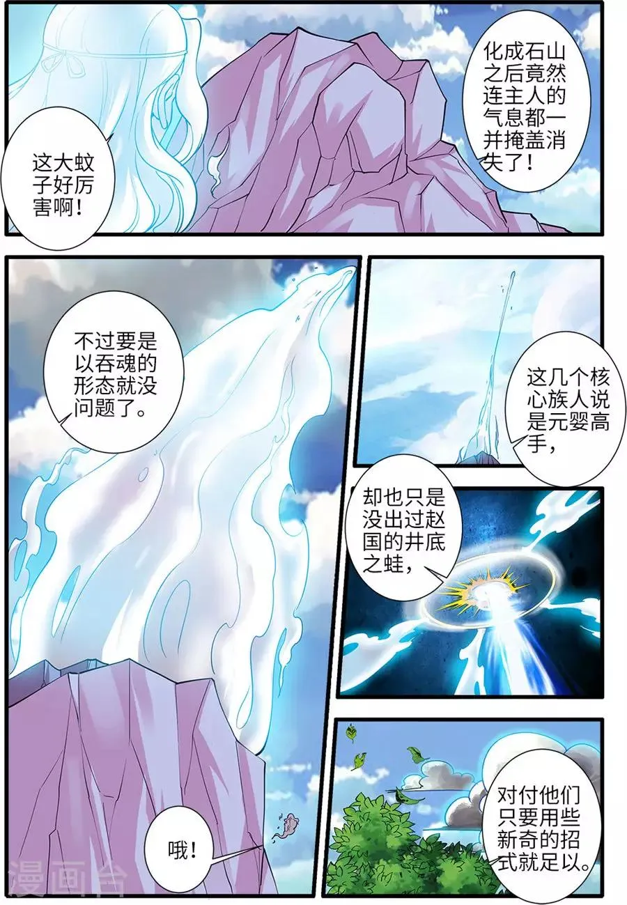 第153话1 藤三 第6页