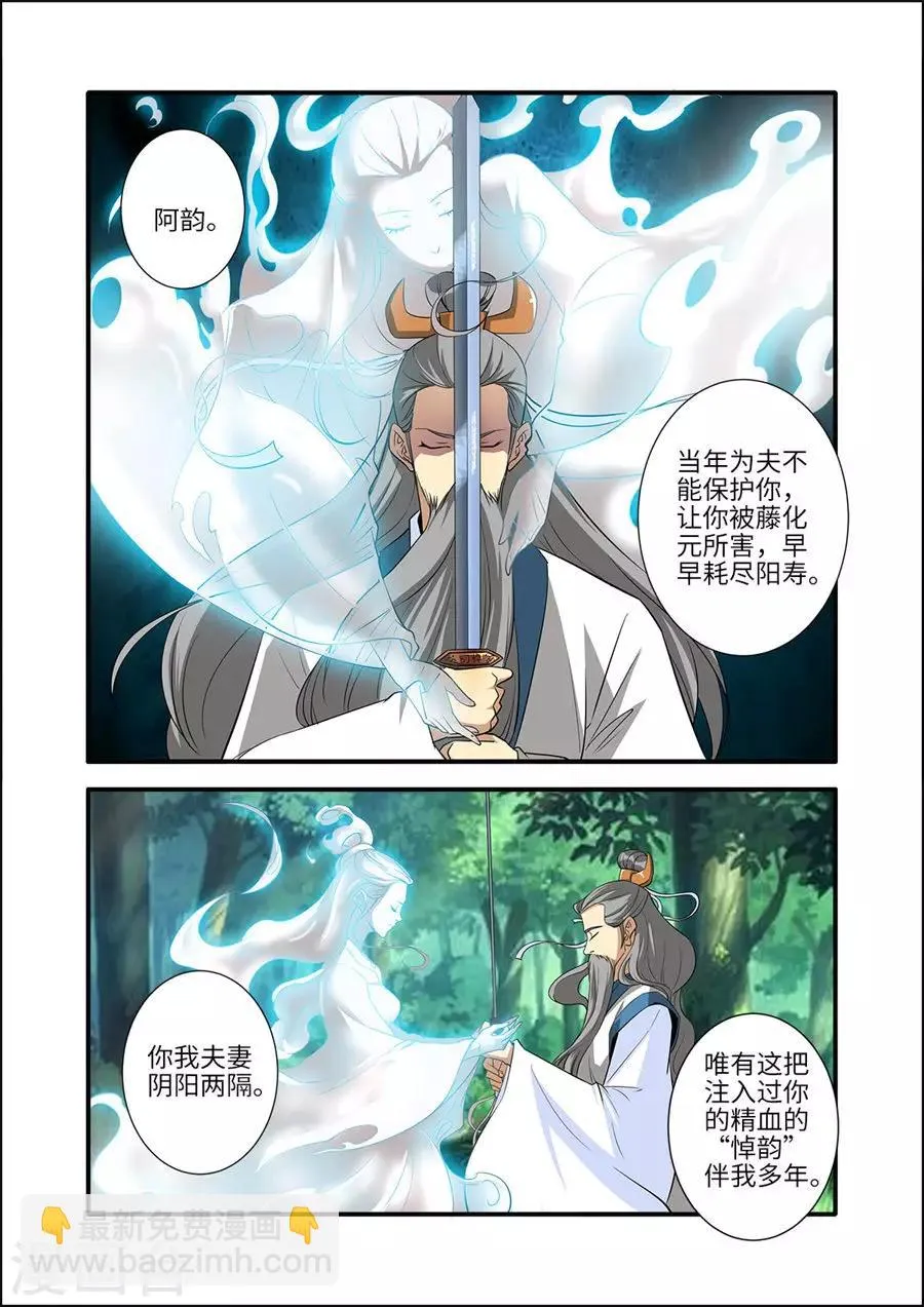 第153话3 藤三 第2页