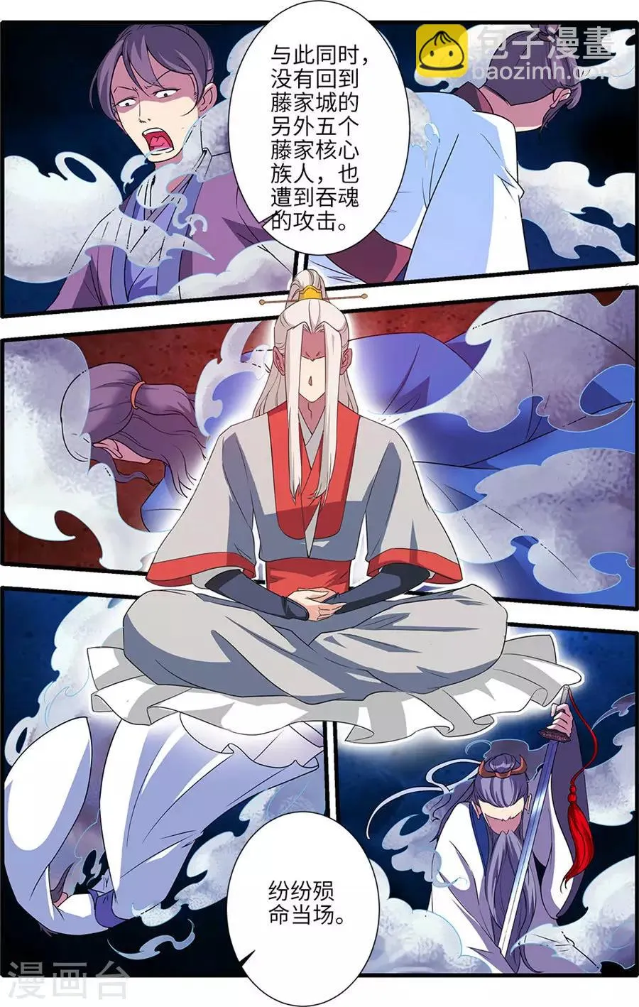 第153话3 藤三 第4页