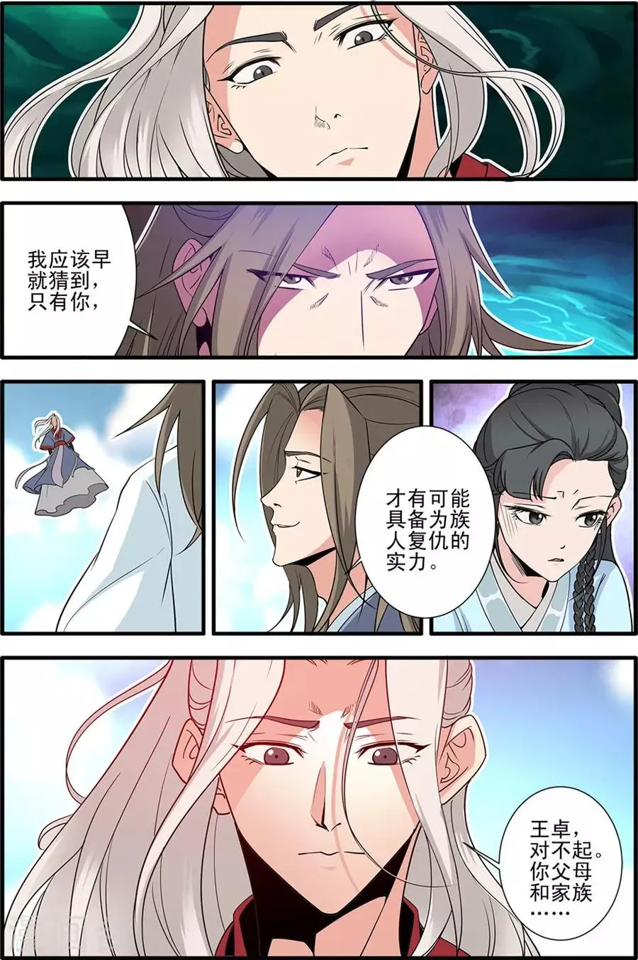 第154话1 朴南子 第5页