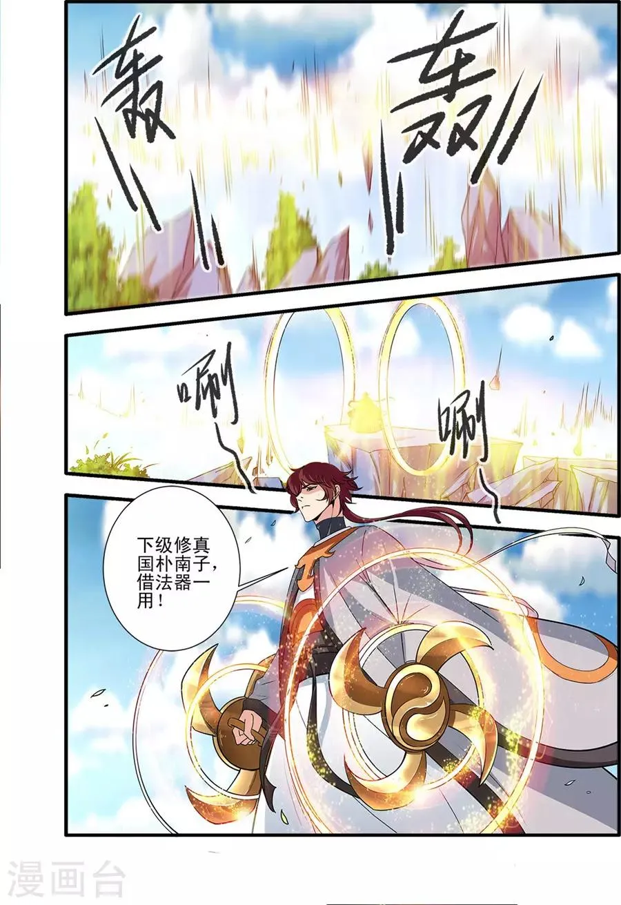 第154话2 朴南子 第8页