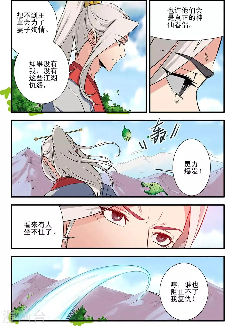 第154话3 朴南子 第1页