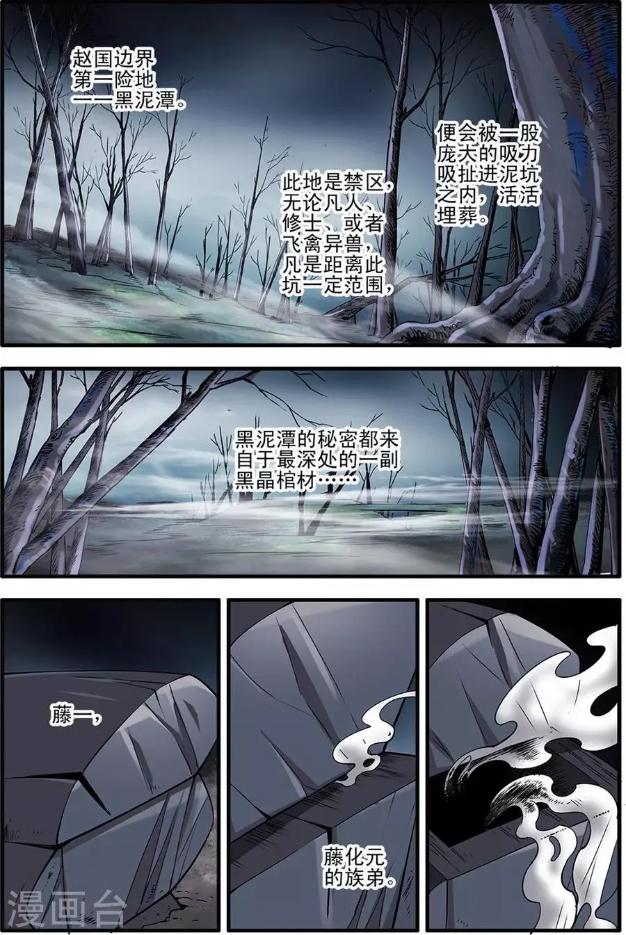 第154话3 朴南子 第2页