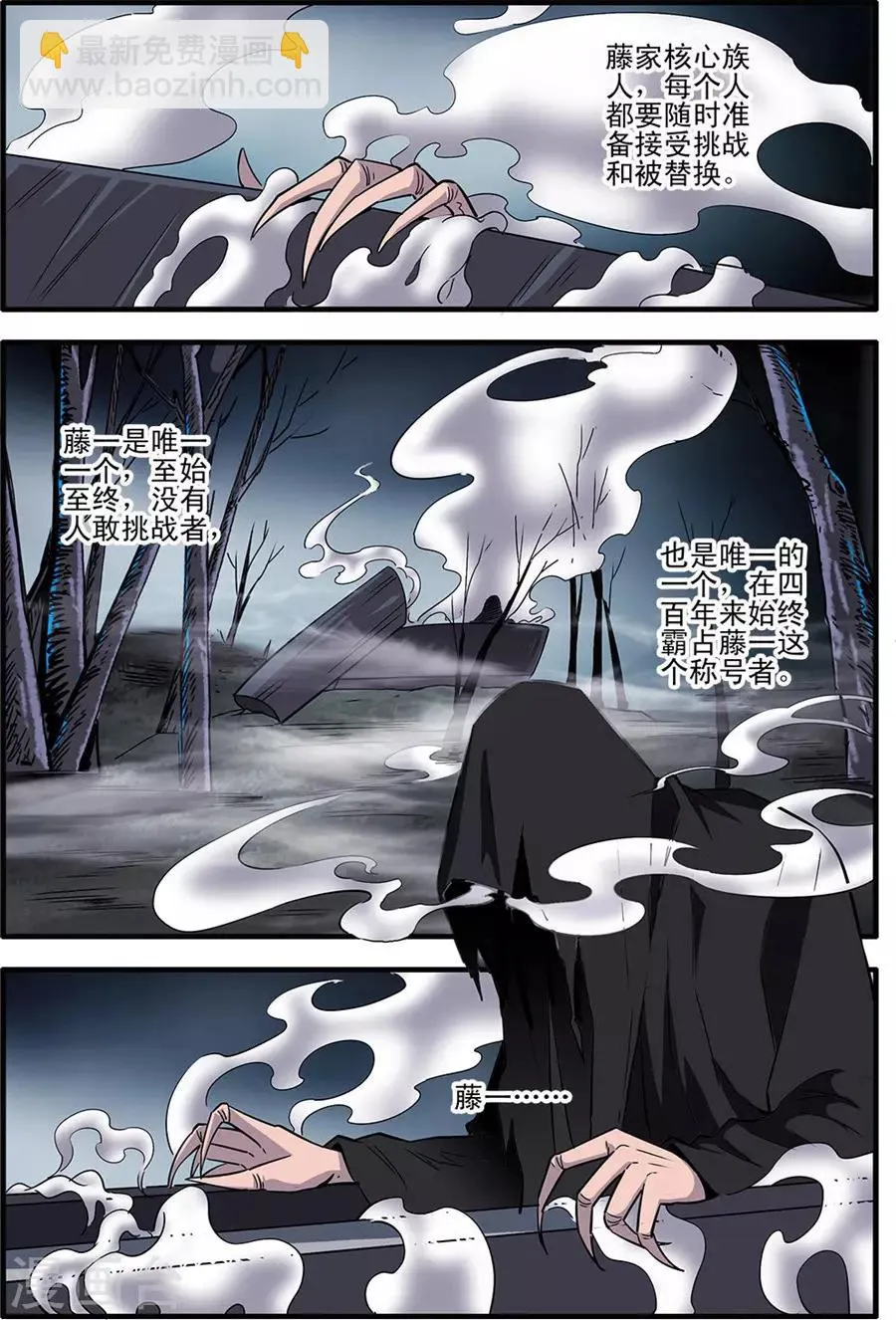 第154话3 朴南子 第3页