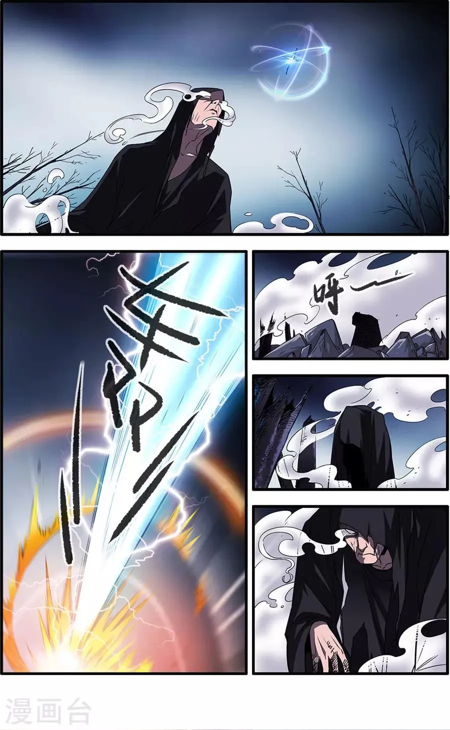 第154话3 朴南子 第4页