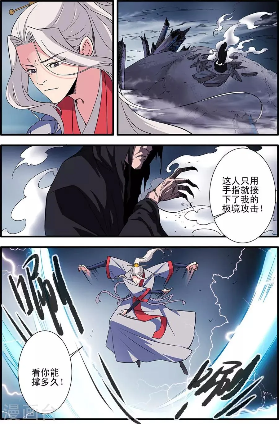 第154话3 朴南子 第5页