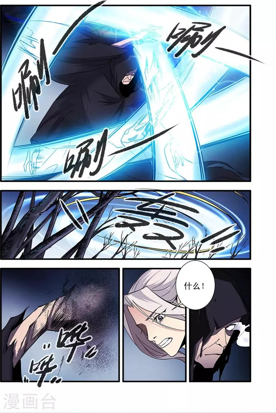 第154话3 朴南子 第6页