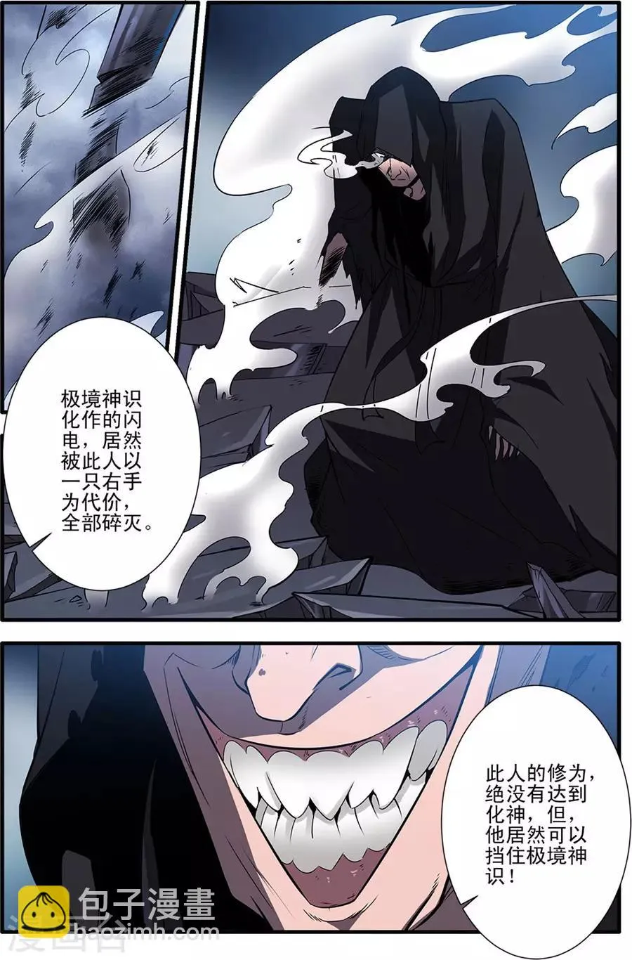 第154话3 朴南子 第7页