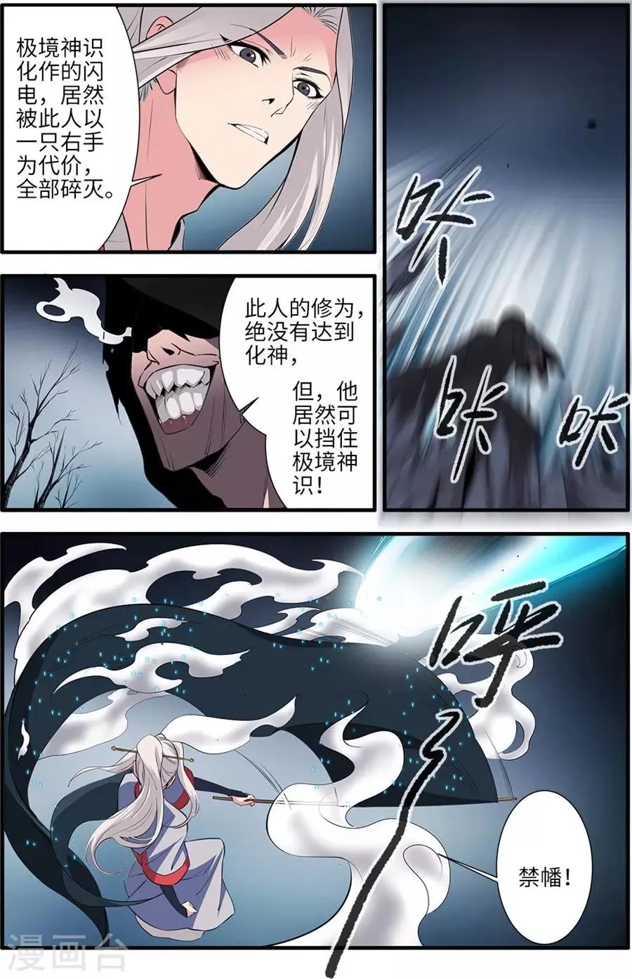 第155话1 藤一 第2页