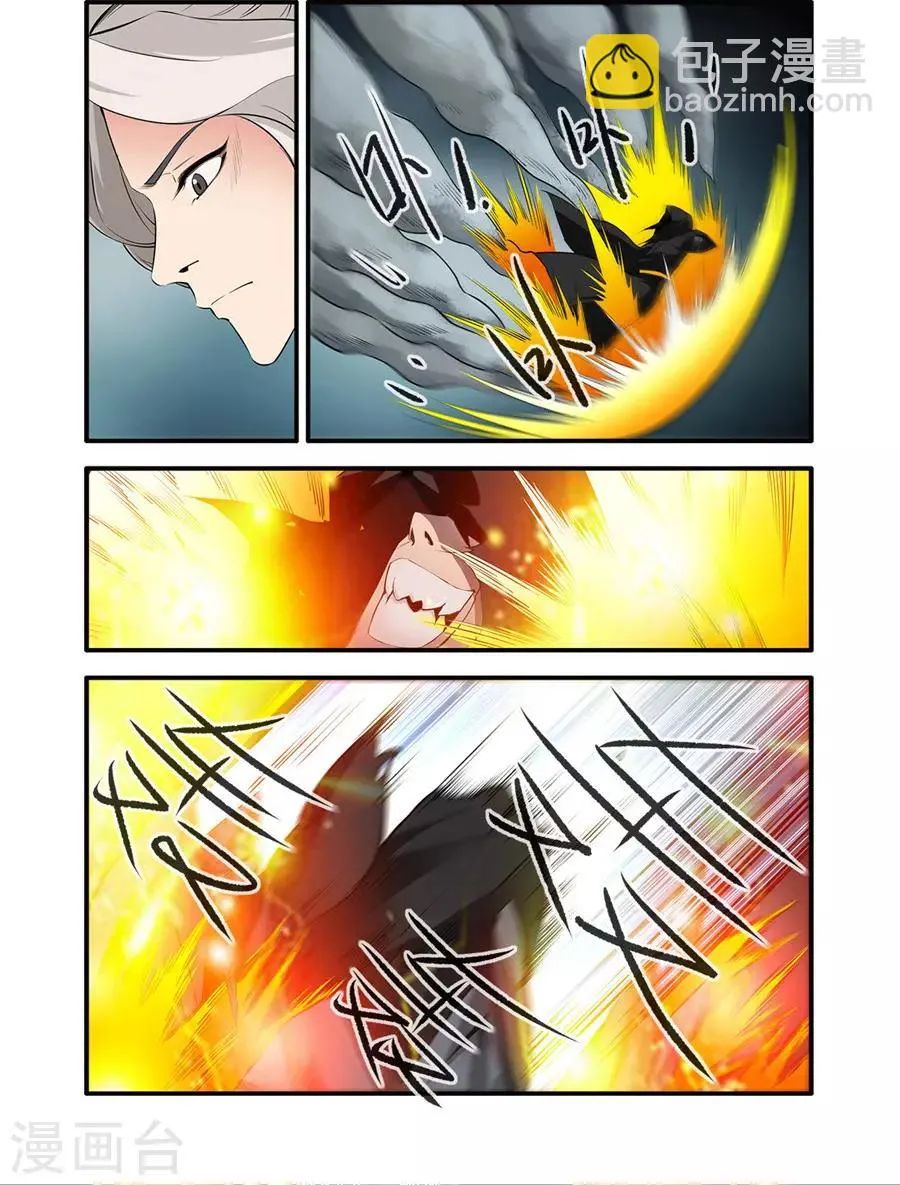 第155话1 藤一 第4页