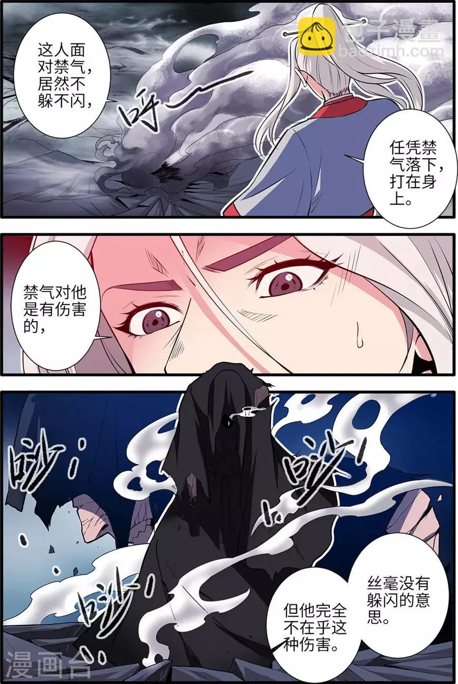 第155话1 藤一 第5页