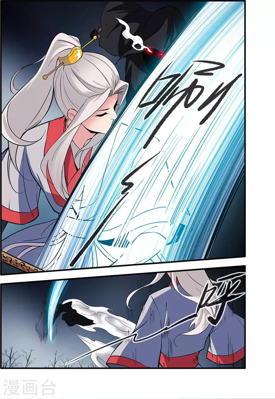 第155话1 藤一 第7页