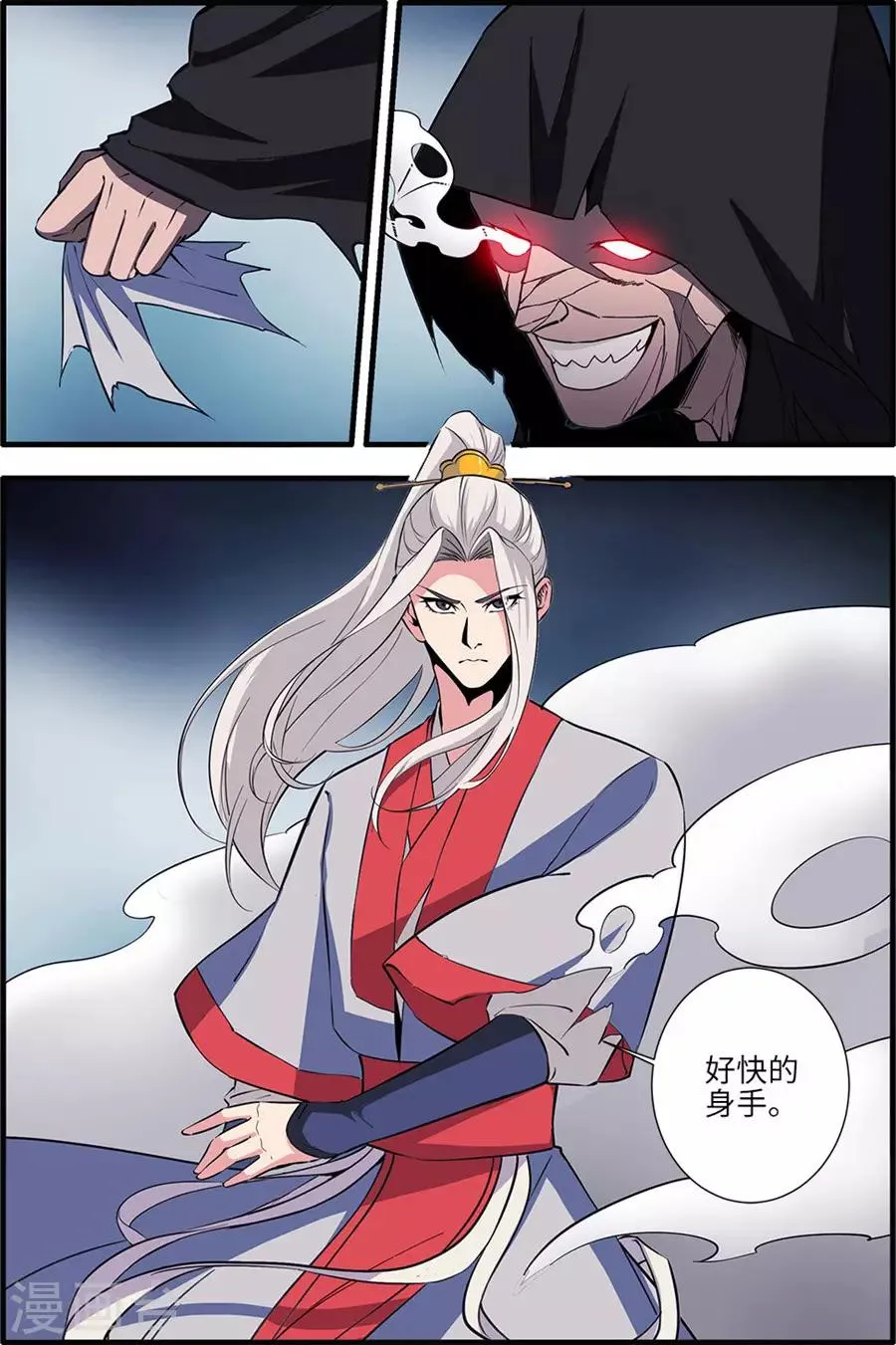 第155话1 藤一 第8页